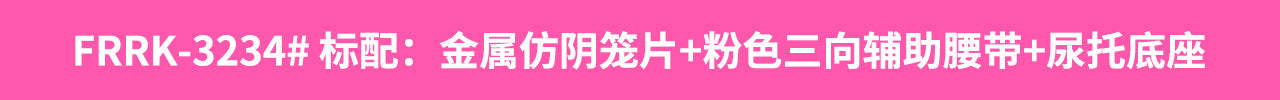 FRRK Imitation Penis Cage Metal Flat Chastity Lock Male Transvestite Penis Compression Restraint Curved Hook Patch Type Pot Lid Lock