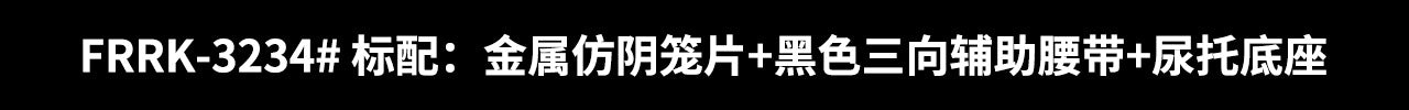 FRRK Imitation Penis Cage Metal Flat Chastity Lock Male Transvestite Penis Compression Restraint Curved Hook Patch Type Pot Lid Lock