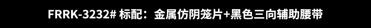 FRRK Imitation Penis Cage Metal Flat Chastity Lock Male Transvestite Penis Compression Restraint Curved Hook Patch Type Pot Lid Lock