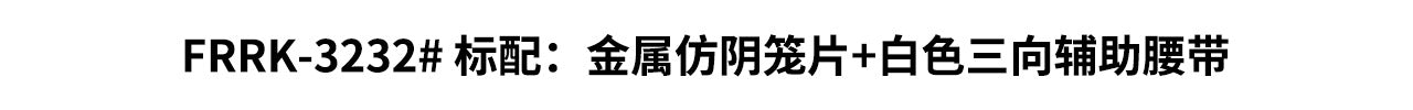 FRRK Imitation Penis Cage Metal Flat Chastity Lock Male Transvestite Penis Compression Restraint Curved Hook Patch Type Pot Lid Lock